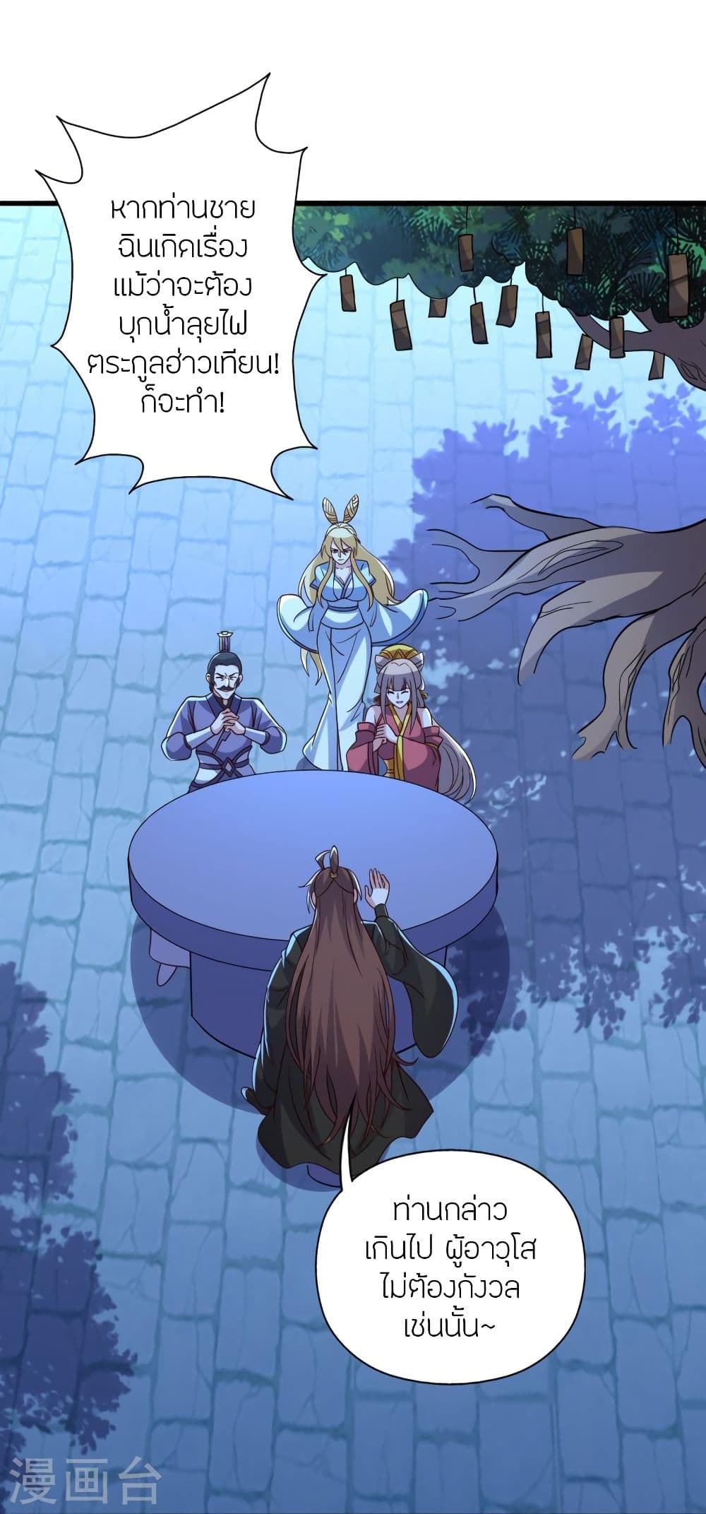 Banished Disciple’s Counterattack ราชาอมตะผู้ถูกขับไล่ ตอนที่ 332 (82)